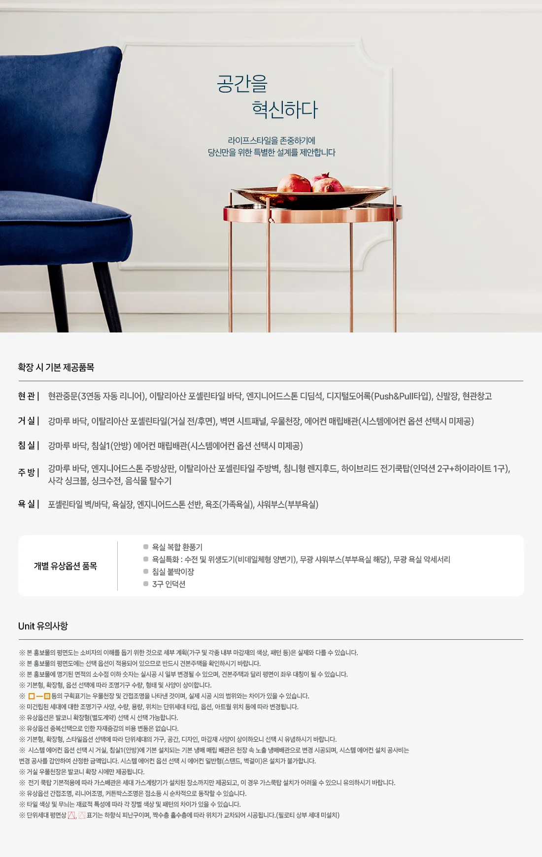 기본 제공품목